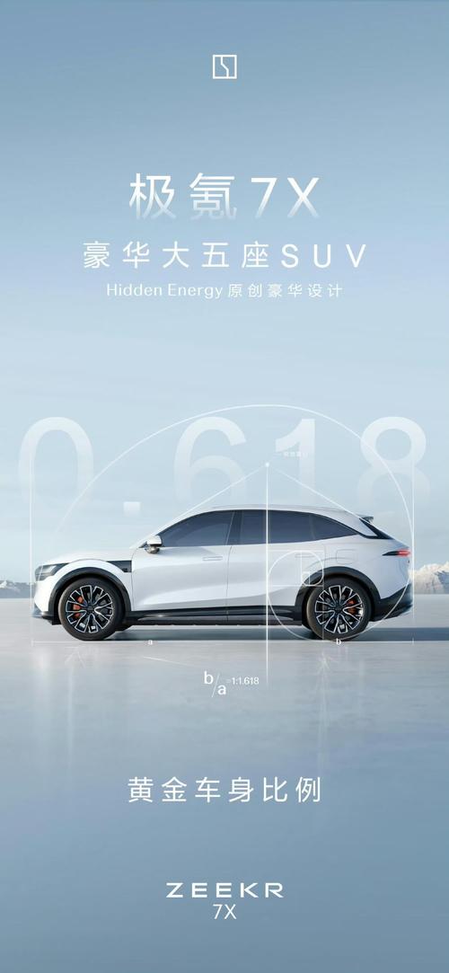 东莞78雪佛兰的品牌故事与传播，极氪X紧凑型SUV的时尚与科技